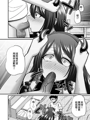 [ごまねこブリーフ (ねこ電力)] 陰キャオタクカメコのママはどすけべ専属ド淫乱コスプレイヤー 1-2[中国翻訳] [無修正] [DL版]_090_p0090_3_i_038