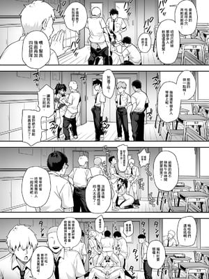 [TRY&方言二人社会 (TRY方言)] 新しい風紀委員長が巨乳すぎる件 2 [中国語] [無修正] [Non-glasses]_10