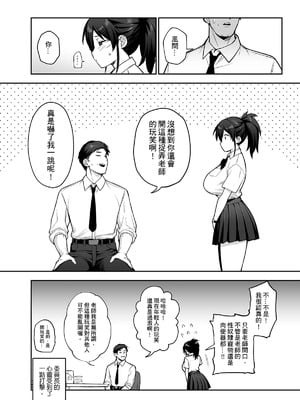 [TRY&方言二人社会 (TRY方言)] 新しい風紀委員長が巨乳すぎる件 2 [中国語] [無修正] [Non-glasses]_33