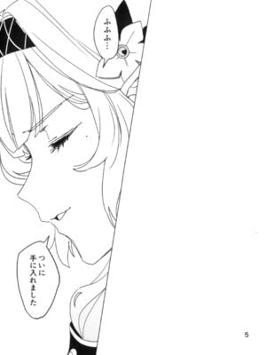 (C107) [毛蟹ん] 全知もシコれば棒にあ◯る。 (ブルーアーカイブ)_04_opmt