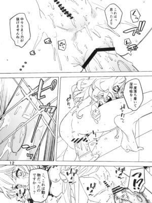 (C107) [毛蟹ん] 全知もシコれば棒にあ◯る。 (ブルーアーカイブ)_11_gjnl