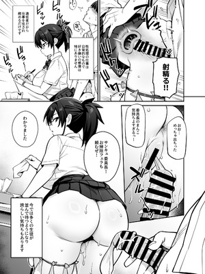 [TRY&方言二人社会 (TRY方言)] 新しい風紀委員長が巨乳すぎる件3 [DL版]_10_weuf