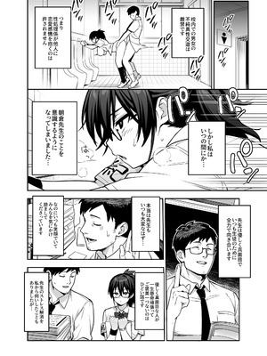 [TRY&方言二人社会 (TRY方言)] 新しい風紀委員長が巨乳すぎる件3 [DL版]_23_xbtp