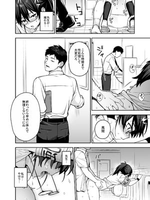 [TRY&方言二人社会 (TRY方言)] 新しい風紀委員長が巨乳すぎる件3 [DL版]_27_cvre