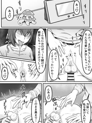 [かめのみそ汁 (よこもも)] 理想の搾精彼女～年上彼女に毎日精子搾り取られて僕は幸せです～_02_xljb