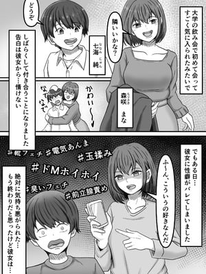 [かめのみそ汁 (よこもも)] 理想の搾精彼女～年上彼女に毎日精子搾り取られて僕は幸せです～_09_nfkx