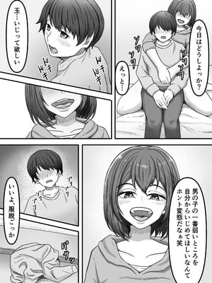 [かめのみそ汁 (よこもも)] 理想の搾精彼女～年上彼女に毎日精子搾り取られて僕は幸せです～_11_wfbn