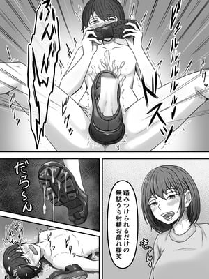 [かめのみそ汁 (よこもも)] 理想の搾精彼女～年上彼女に毎日精子搾り取られて僕は幸せです～_22_rggd