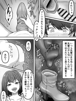 [かめのみそ汁 (よこもも)] 理想の搾精彼女～年上彼女に毎日精子搾り取られて僕は幸せです～_33_gtwy