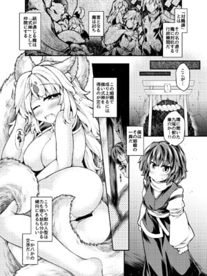 [とびひざげり (むむむ)] 妾のメスにしてやろう [DL版]_03_cwvk