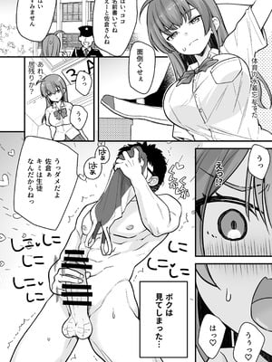 [なるちく会 (なるちく)] 底辺のボクがTSったのでせんせいとどすけべセックスをやってみた [DL版]_05_xenj