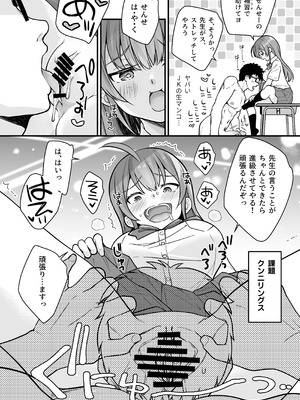 [なるちく会 (なるちく)] 底辺のボクがTSったのでせんせいとどすけべセックスをやってみた [DL版]_17_cxlj