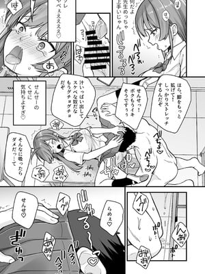[なるちく会 (なるちく)] 底辺のボクがTSったのでせんせいとどすけべセックスをやってみた [DL版]_18_iafq