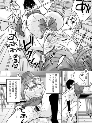 [なるちく会 (なるちく)] 底辺のボクがTSったのでせんせいとどすけべセックスをやってみた [DL版]_19_slge