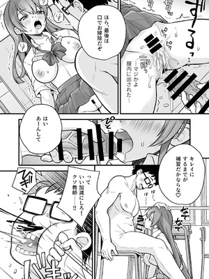 [なるちく会 (なるちく)] 底辺のボクがTSったのでせんせいとどすけべセックスをやってみた [DL版]_25_trkv