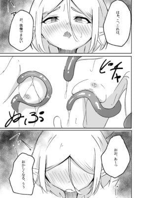 [ぬるるラボ] エルフ少女の快楽体験_10_ybnm