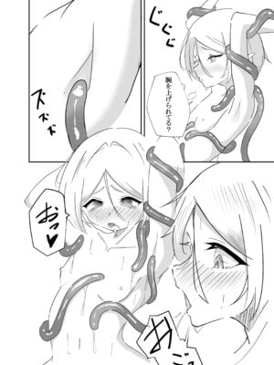 [ぬるるラボ] エルフ少女の快楽体験_11_dywm