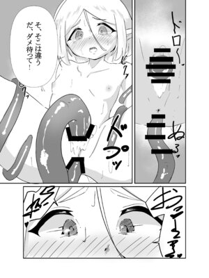 [ぬるるラボ] エルフ少女の快楽体験_30_nvmx