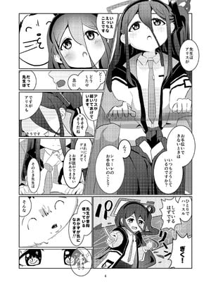 [ぽよのくに (ぽよの)] アリスさん これってNTRじゃなくない？! (ブルーアーカイブ) [DL版]_05_ujji