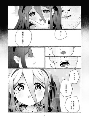 [ぽよのくに (ぽよの)] アリスさん これってNTRじゃなくない？! (ブルーアーカイブ) [DL版]_08_efhg