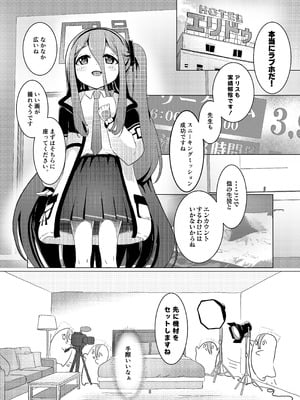 [ぽよのくに (ぽよの)] アリスさん これってNTRじゃなくない？! (ブルーアーカイブ) [DL版]_09_iwas