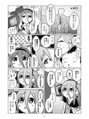 [ぽよのくに (ぽよの)] アリスさん これってNTRじゃなくない？! (ブルーアーカイブ) [DL版]_10_rguh