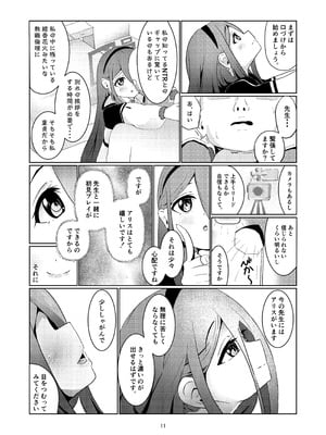 [ぽよのくに (ぽよの)] アリスさん これってNTRじゃなくない？! (ブルーアーカイブ) [DL版]_12_cxix