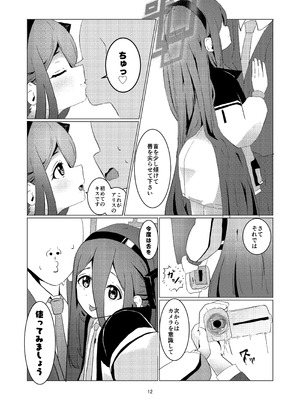 [ぽよのくに (ぽよの)] アリスさん これってNTRじゃなくない？! (ブルーアーカイブ) [DL版]_13_cuvn