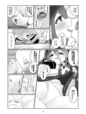 [ぽよのくに (ぽよの)] アリスさん これってNTRじゃなくない？! (ブルーアーカイブ) [DL版]_14_hbkk