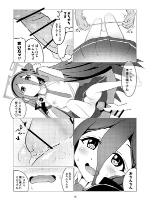 [ぽよのくに (ぽよの)] アリスさん これってNTRじゃなくない？! (ブルーアーカイブ) [DL版]_19_ultd