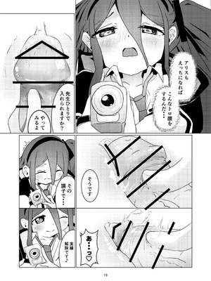 [ぽよのくに (ぽよの)] アリスさん これってNTRじゃなくない？! (ブルーアーカイブ) [DL版]_20_jtto