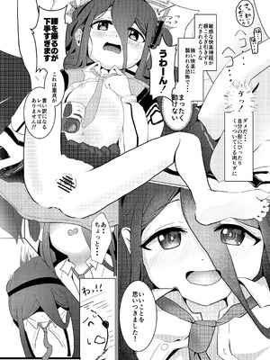 [ぽよのくに (ぽよの)] アリスさん これってNTRじゃなくない？! (ブルーアーカイブ) [DL版]_23_ohqk