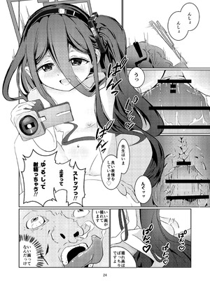 [ぽよのくに (ぽよの)] アリスさん これってNTRじゃなくない？! (ブルーアーカイブ) [DL版]_25_gtgg