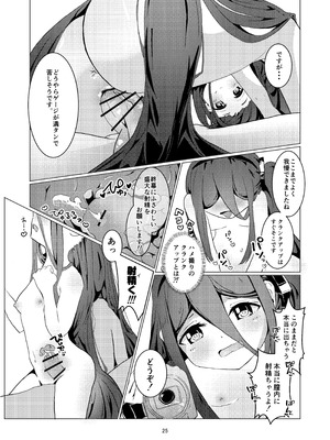 [ぽよのくに (ぽよの)] アリスさん これってNTRじゃなくない？! (ブルーアーカイブ) [DL版]_26_gsvf