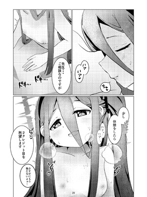 [ぽよのくに (ぽよの)] アリスさん これってNTRじゃなくない？! (ブルーアーカイブ) [DL版]_29_vwtf