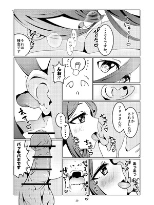 [ぽよのくに (ぽよの)] アリスさん これってNTRじゃなくない？! (ブルーアーカイブ) [DL版]_30_xmbl