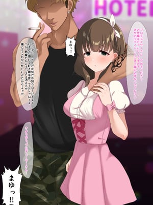 [みすりるリム] まゆがチャラ男とラブラブセックスして最後に顔射されるCG (アイドルマスター シンデレラガールズ)_03_aqxu