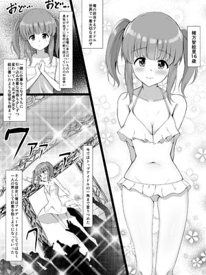 [みすりるリム] 天使な智絵里がヤリチン専用のハメ穴になる漫画 (アイドルマスター シンデレラガールズ)