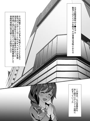 [みすりるリム] 渋谷凛の8Pエロ漫画 (アイドルマスター シンデレラガールズ)_02_jfti
