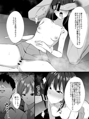 [みすりるリム] 渋谷凛の8Pエロ漫画 (アイドルマスター シンデレラガールズ)_08_bmrw