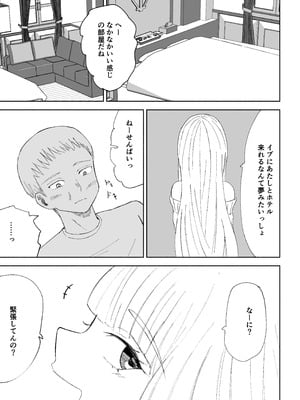 [ロキ] ドS後輩による短小包茎ムダ撃ち射精鑑賞2_03_cnao