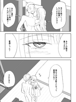 [ロキ] ドS後輩による短小包茎ムダ撃ち射精鑑賞2_09_knug