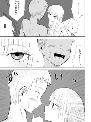 [ロキ] ドS後輩による短小包茎ムダ撃ち射精鑑賞2_11_xkyg