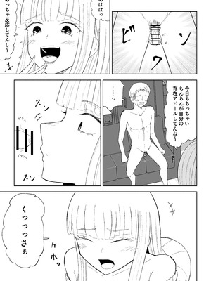 [ロキ] ドS後輩による短小包茎ムダ撃ち射精鑑賞2_13_qpbf