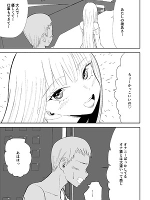 [ロキ] ドS後輩による短小包茎ムダ撃ち射精鑑賞2_15_jkuq