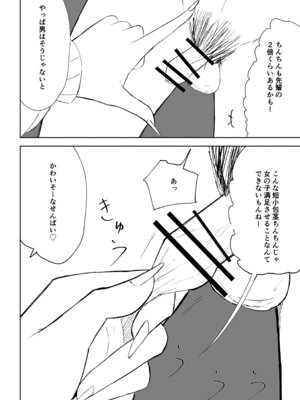 [ロキ] ドS後輩による短小包茎ムダ撃ち射精鑑賞2_16_uvyg