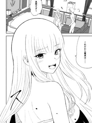 [ロキ] ドS後輩による短小包茎ムダ撃ち射精鑑賞2_20_pnpt