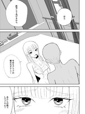[ロキ] ドS後輩による短小包茎ムダ撃ち射精鑑賞2_23_vqtp