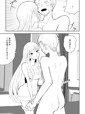 [ロキ] ドS後輩による短小包茎ムダ撃ち射精鑑賞2_25_rgxo