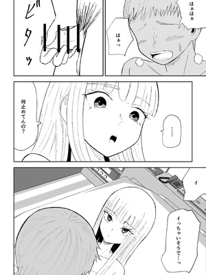 [ロキ] ドS後輩による短小包茎ムダ撃ち射精鑑賞2_26_nrer